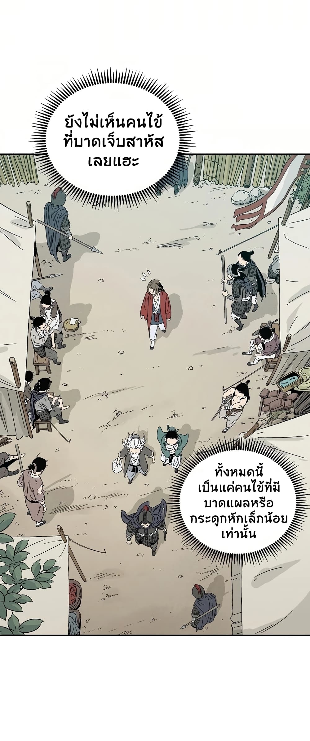 I Reincarnated as a Legendary Surgeon ตอนที่ 13 70