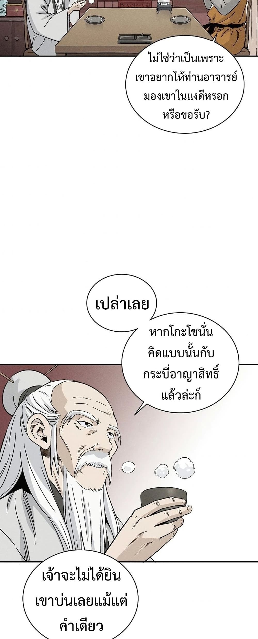 I Reincarnated as a Legendary Surgeon ตอนที่ 47 29