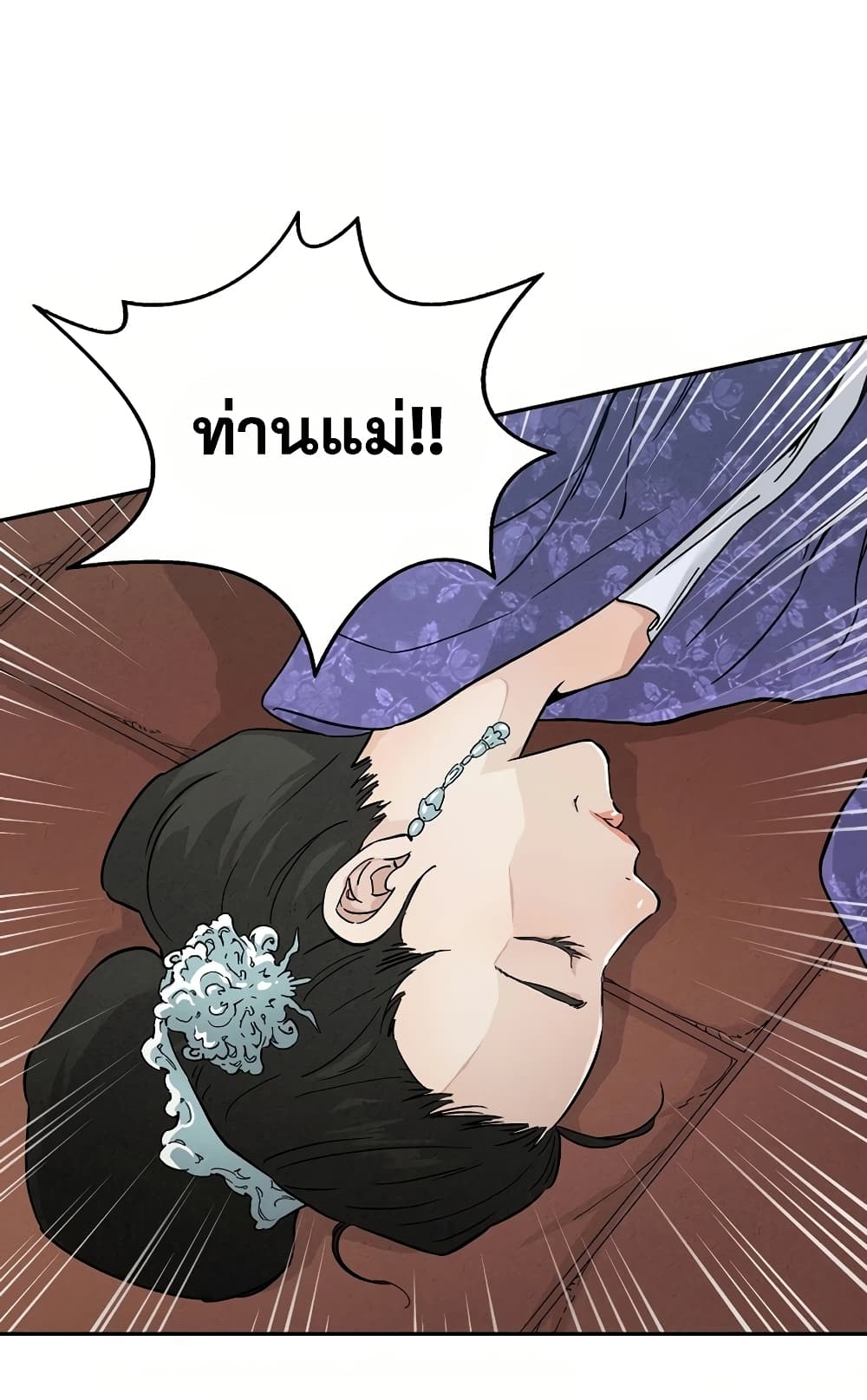 I Reincarnated as a Legendary Surgeon ตอนที่ 18 72