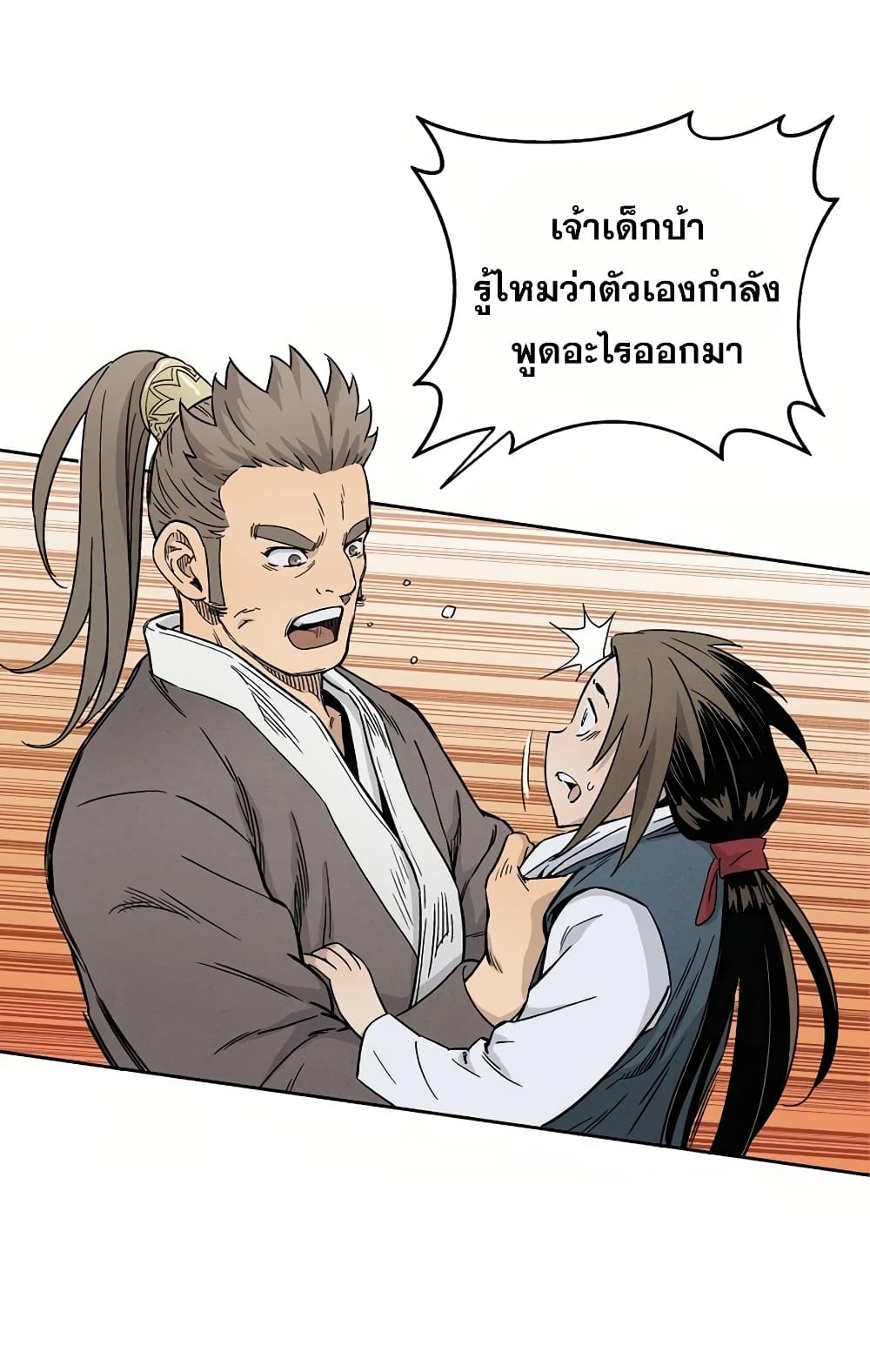 I Reincarnated as a Legendary Surgeon ตอนที่ 4 12