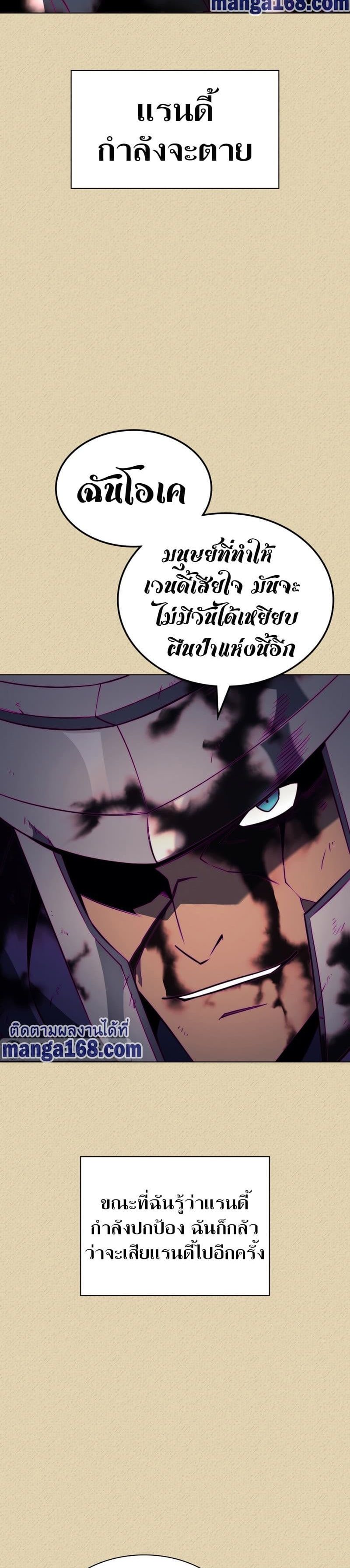 Overgeared (Remake) ตอนที่ 123 16