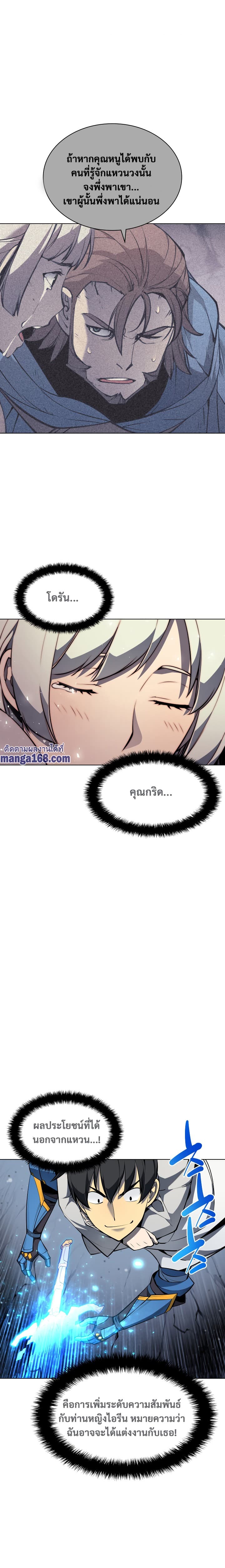 Overgeared (Remake) ตอนที่ 50 20