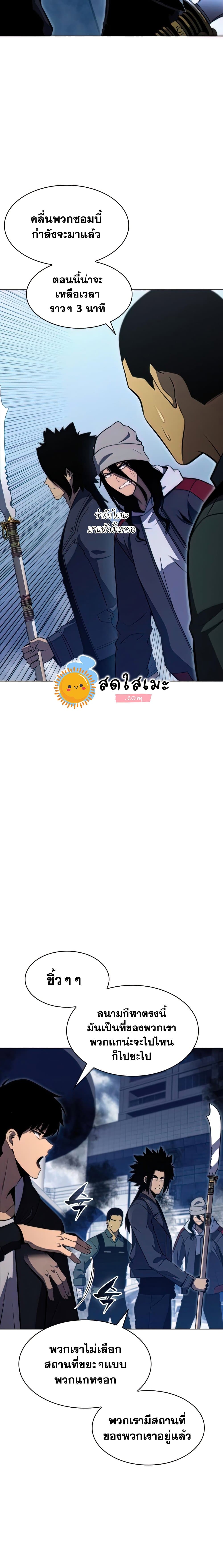 Solo Max-Level Newbie ตอนที่ 52 10