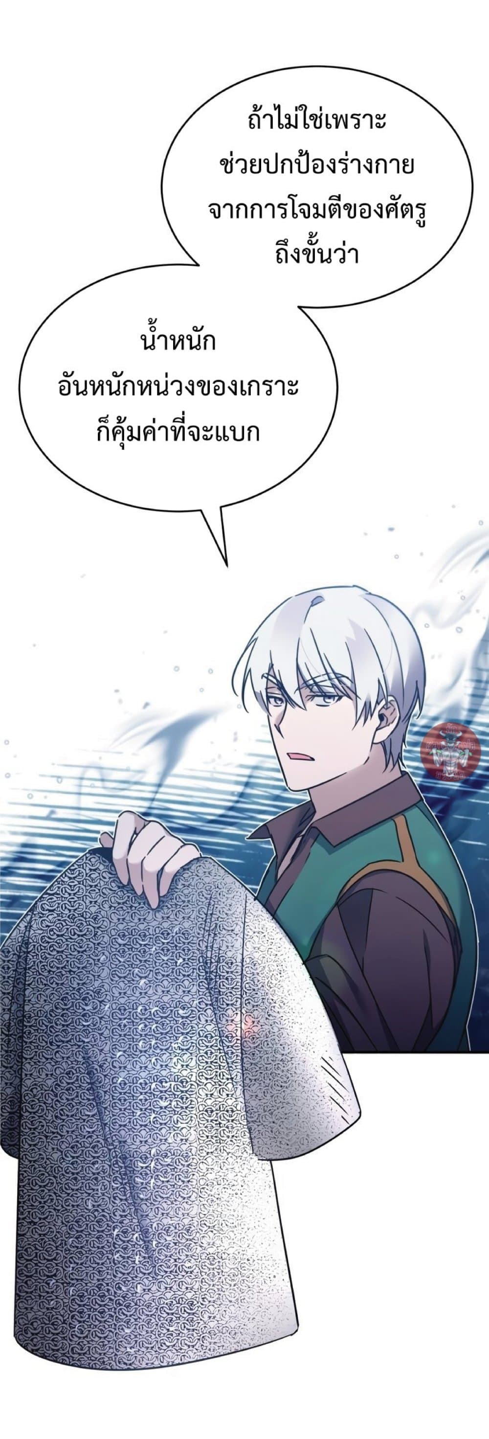 The Heavenly Demon Can’t Live a Normal Life ตอนที่ 29 67