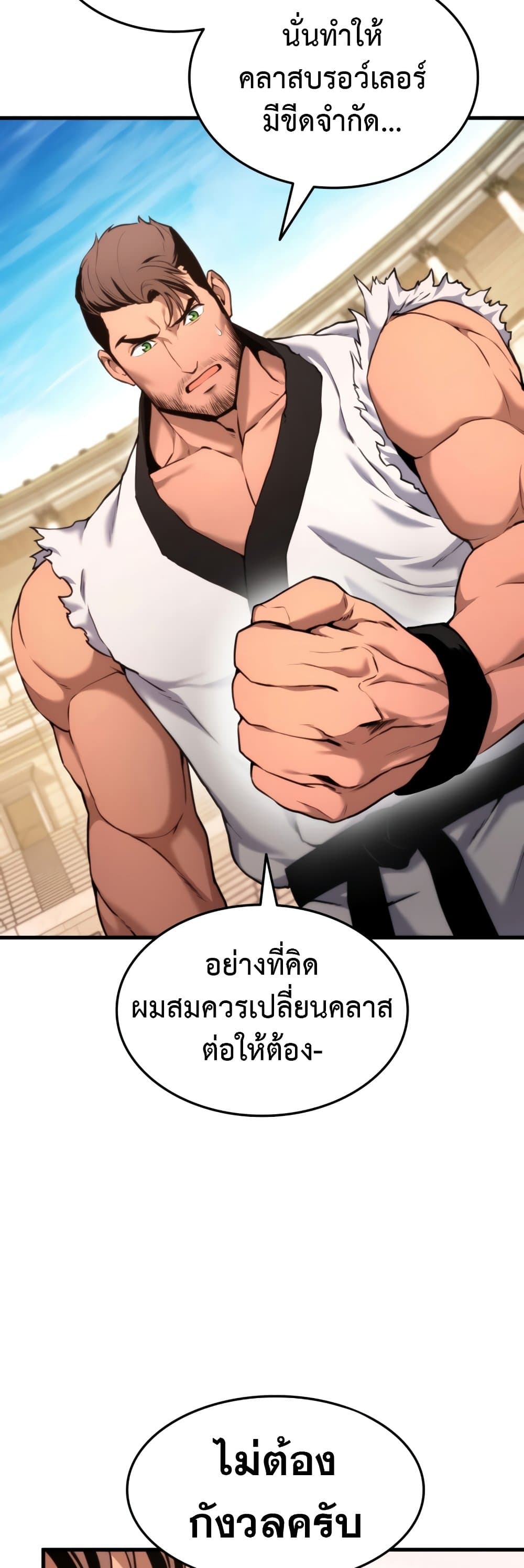 Ranker’s Return (Remake) ตอนที่ 64 49