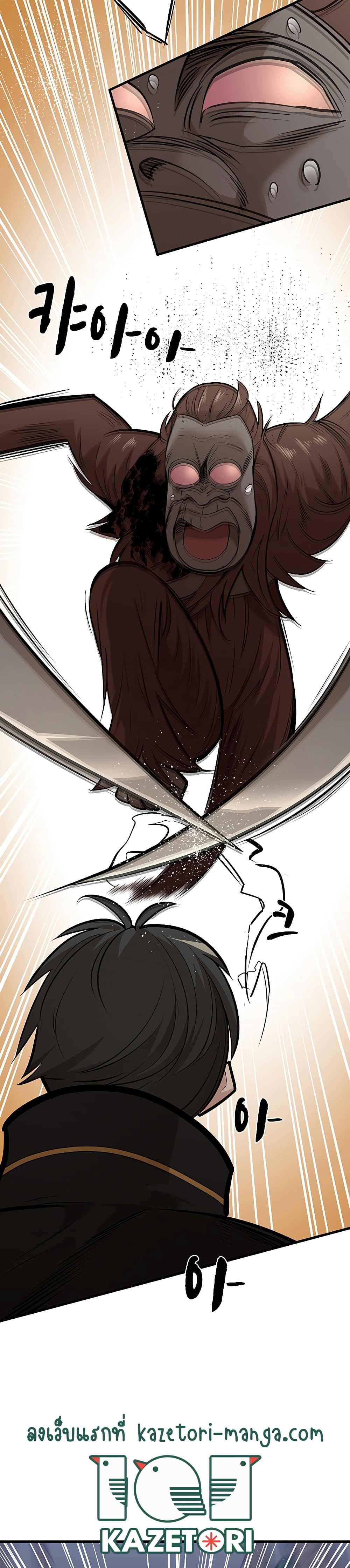 The Tutorial is Too Hard ตอนที่ 54 5