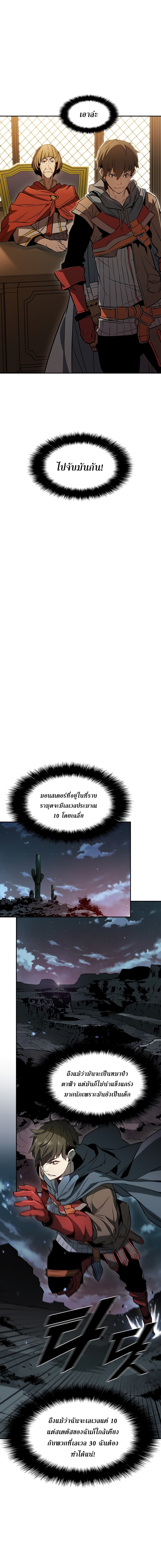 Taming Master ตอนที่ 2 11