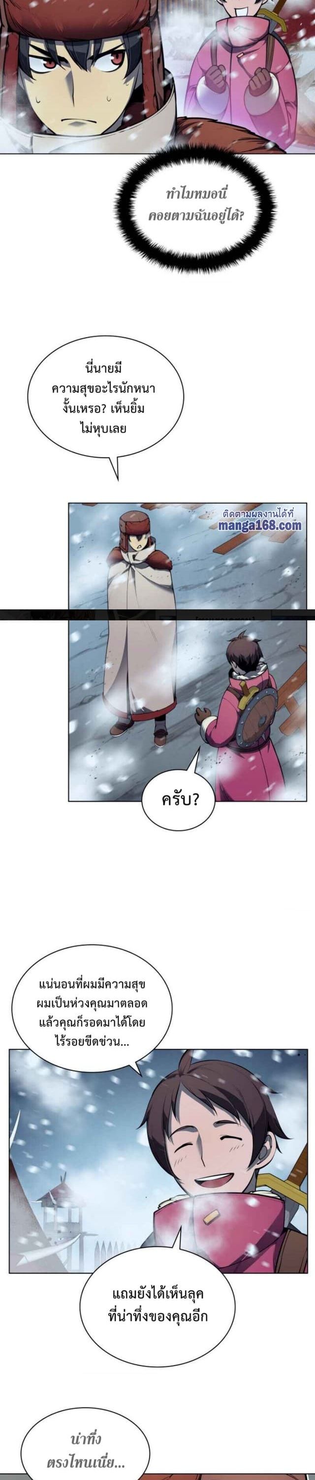 Overgeared (Remake) ตอนที่ 39 3