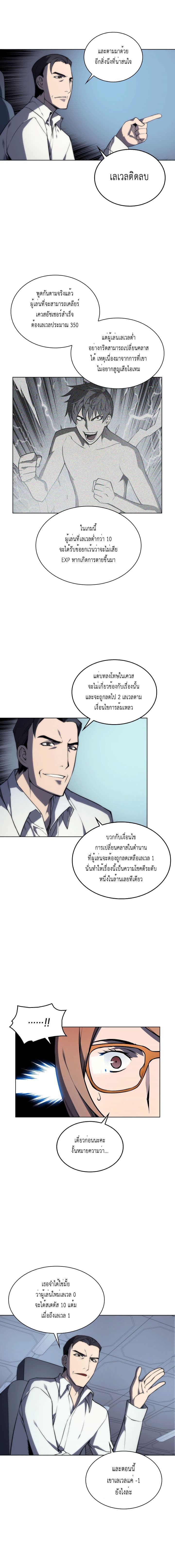 Overgeared (Remake) ตอนที่ 3 6