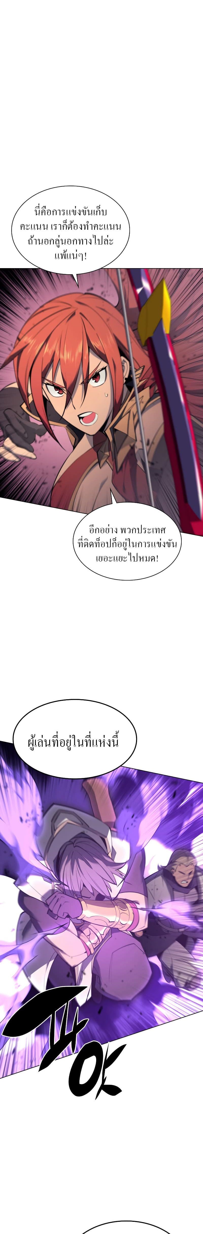 Overgeared (Remake) ตอนที่ 93 10