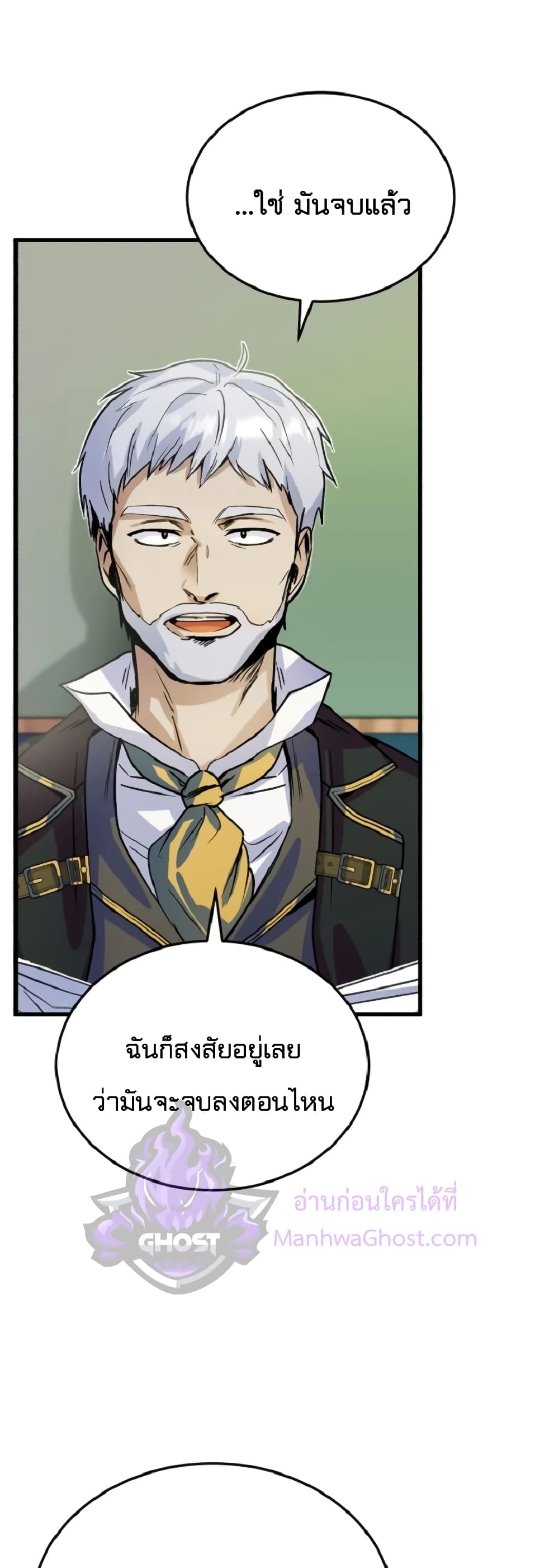 Academy’s Undercover Professor ตอนที่ 1 35