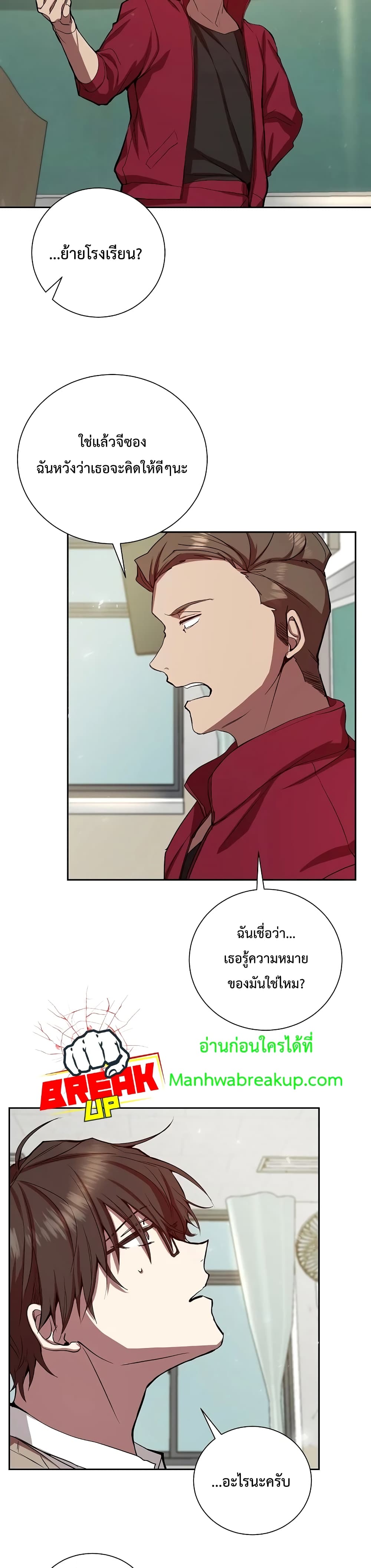 My School Life Pretending To Be a Worthless Person ตอนที่ 1 35