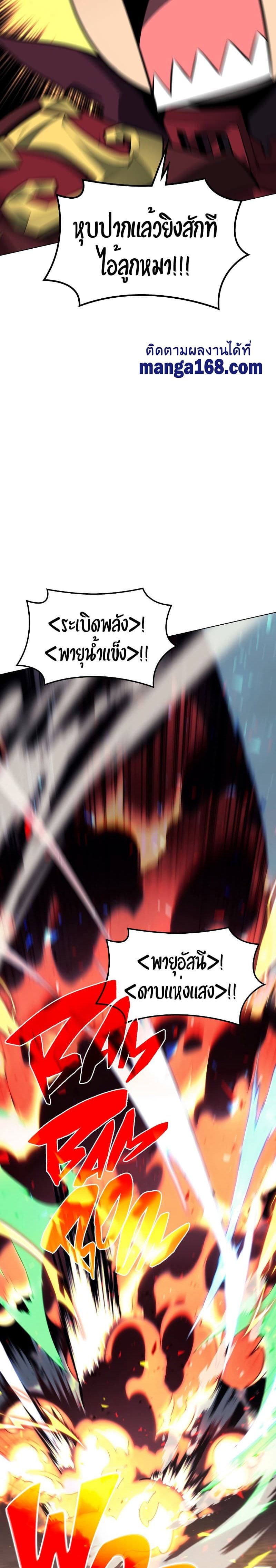 Overgeared (Remake) ตอนที่ 105 39