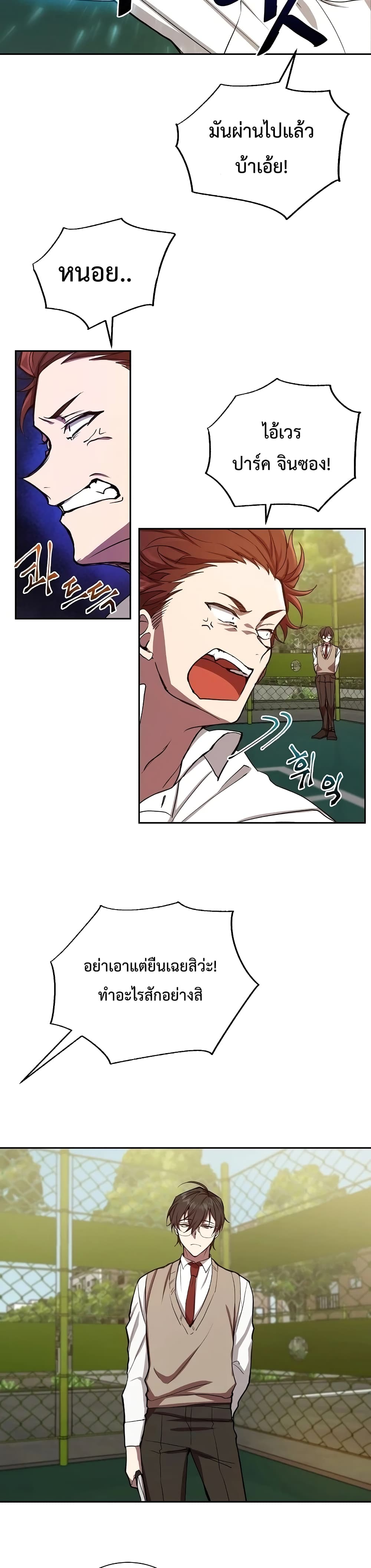 My School Life Pretending To Be a Worthless Person ตอนที่ 1 14