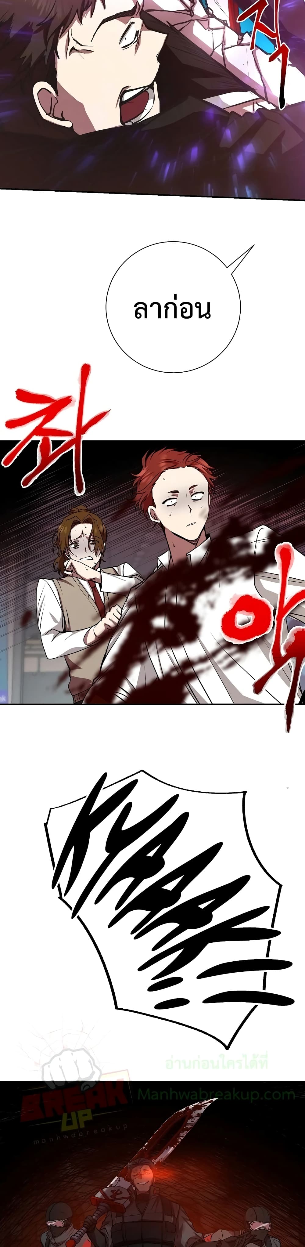 My School Life Pretending To Be a Worthless Person ตอนที่ 14 30