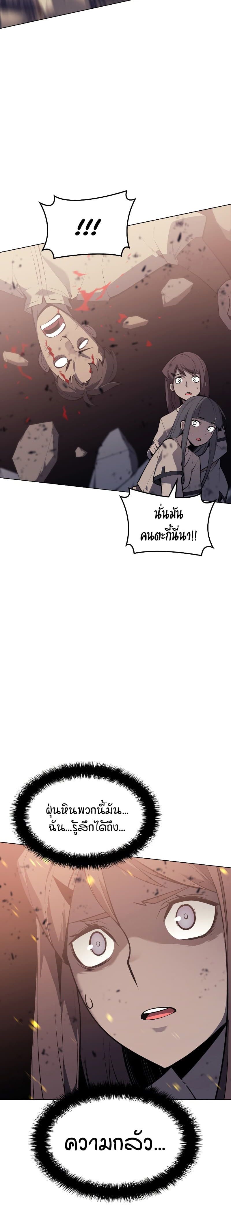 Overgeared (Remake) ตอนที่ 103 24
