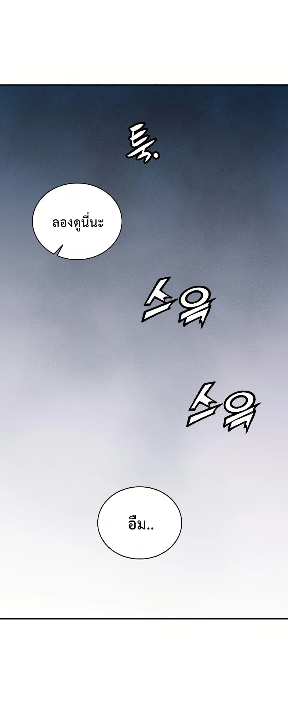 I Reincarnated as a Legendary Surgeon ตอนที่ 8 83