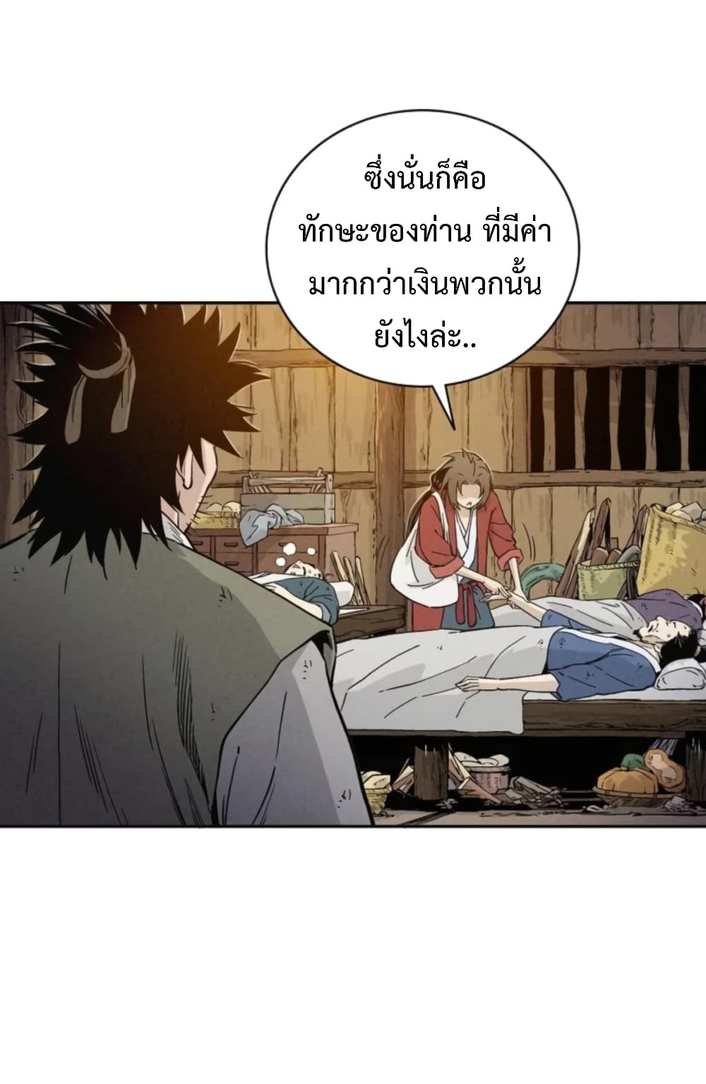 I Reincarnated as a Legendary Surgeon ตอนที่ 26 44
