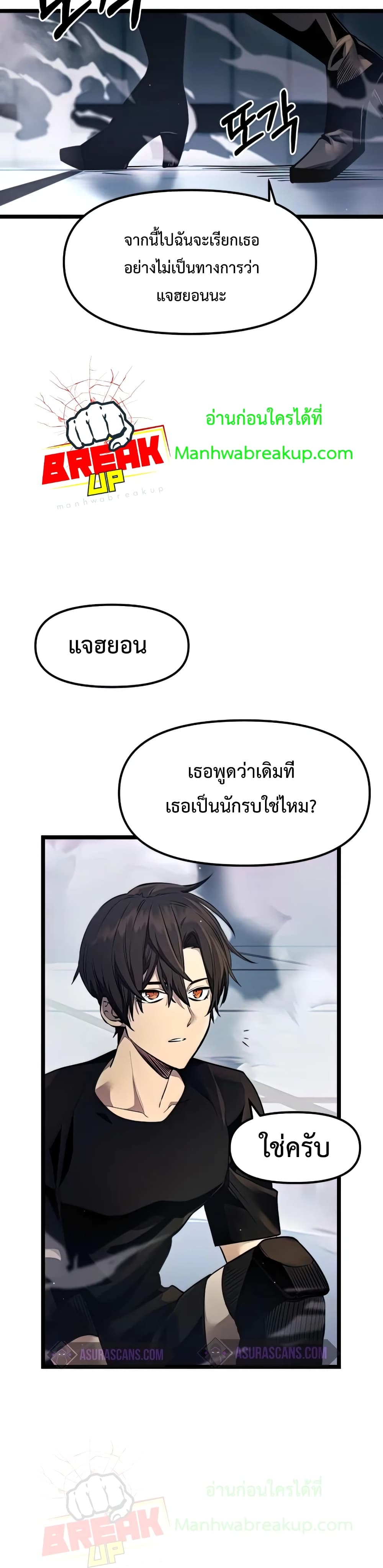 I Obtained a Mythic Item ตอนที่ 12 14