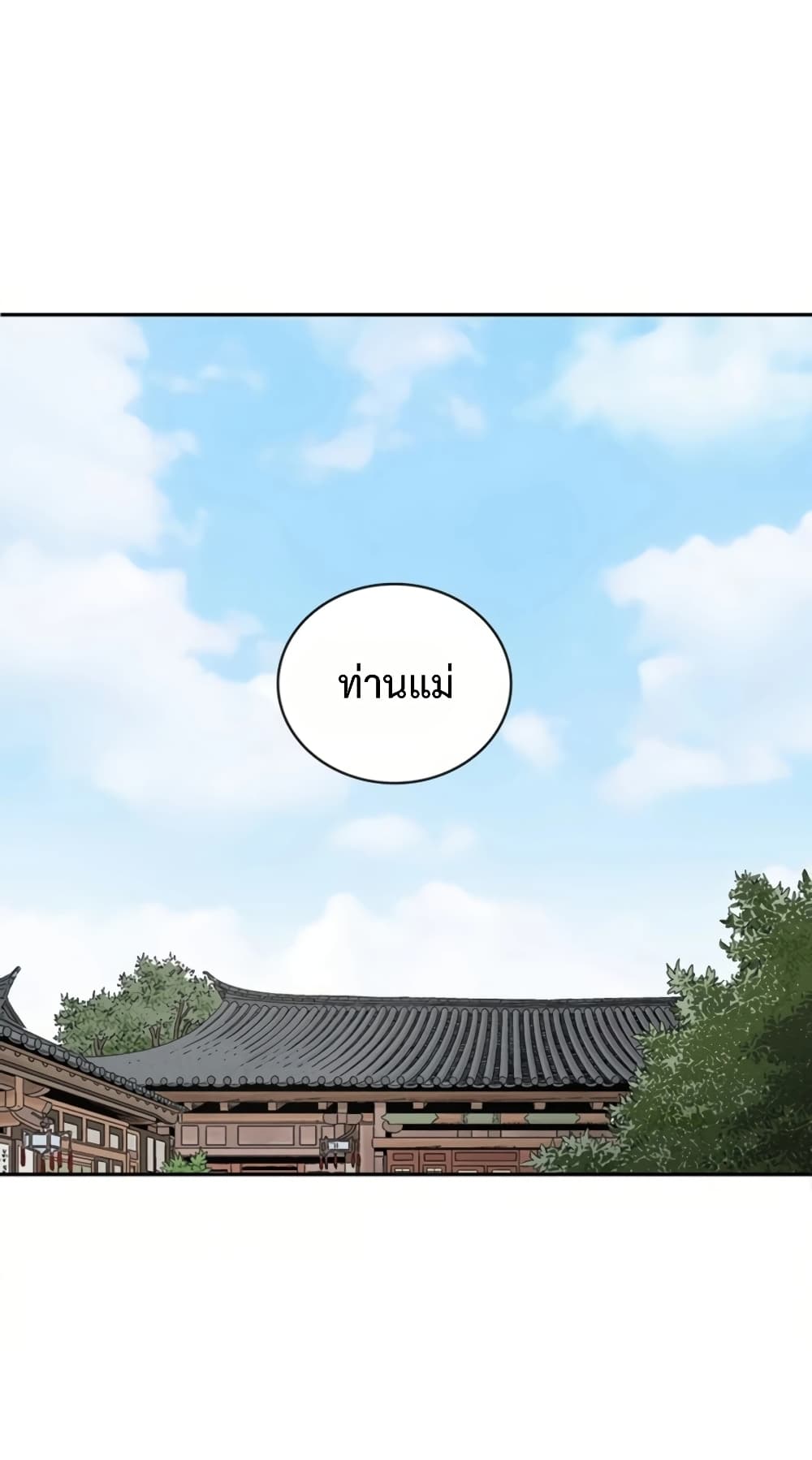 I Reincarnated as a Legendary Surgeon ตอนที่ 24 2