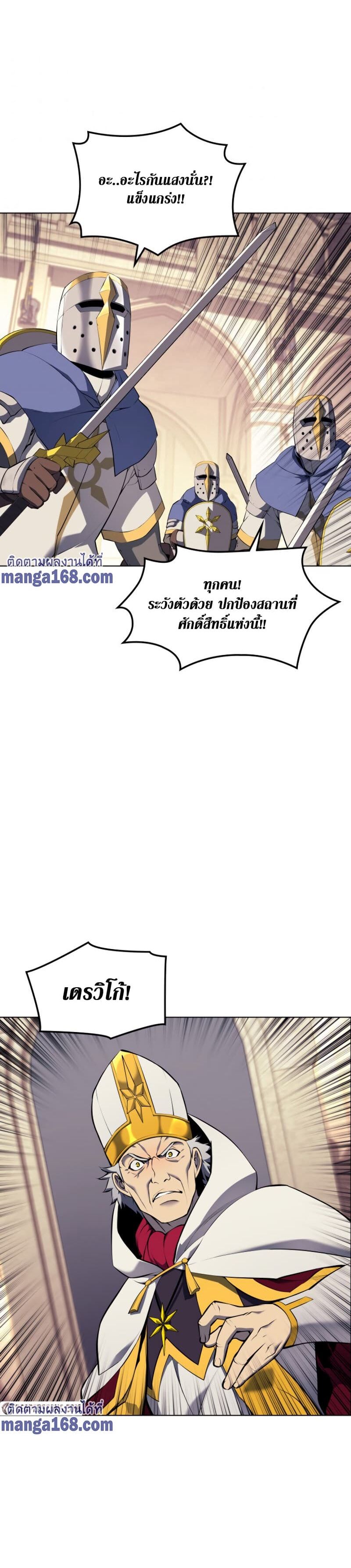 Overgeared (Remake) ตอนที่ 65 16