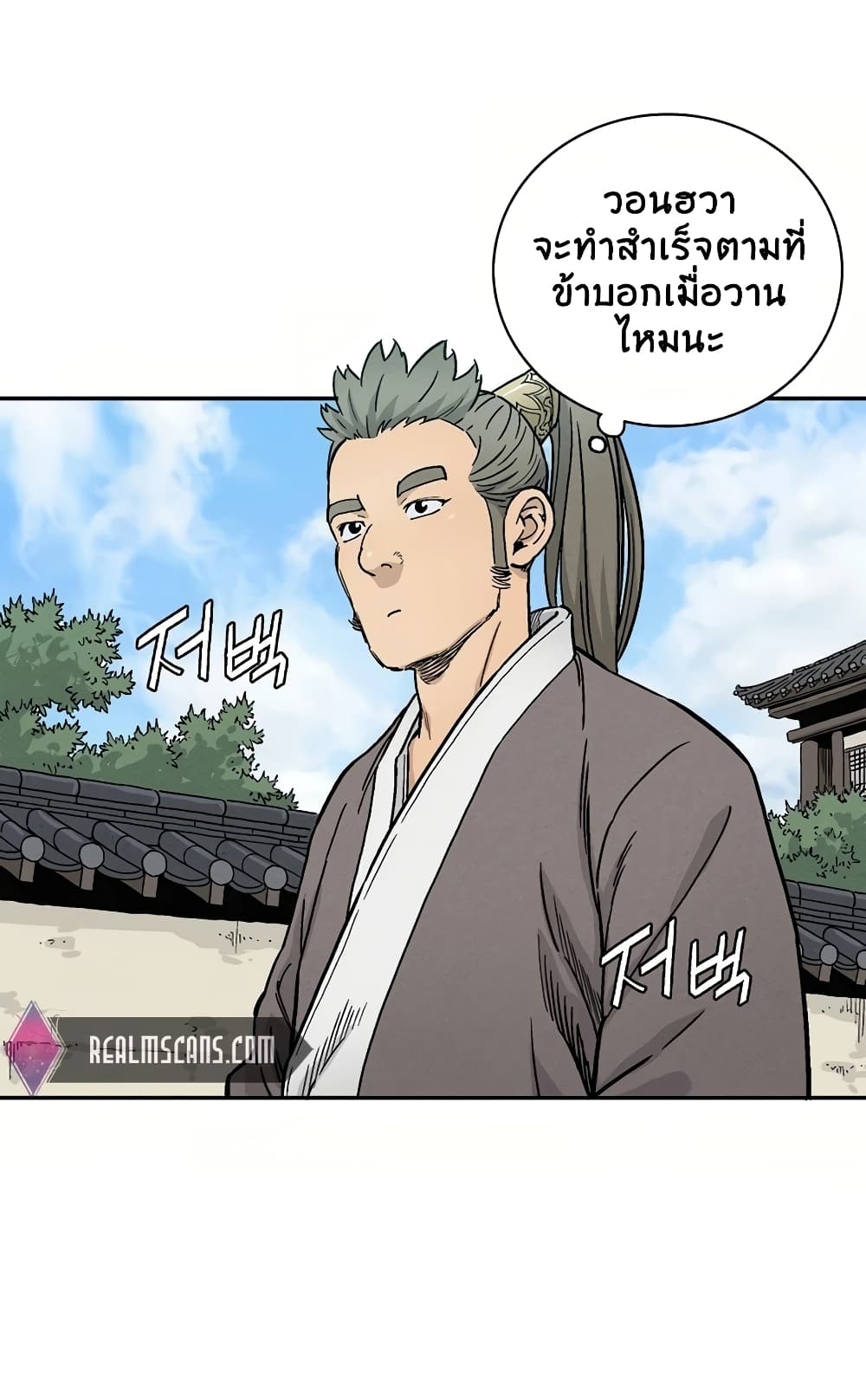 I Reincarnated as a Legendary Surgeon ตอนที่ 8 49
