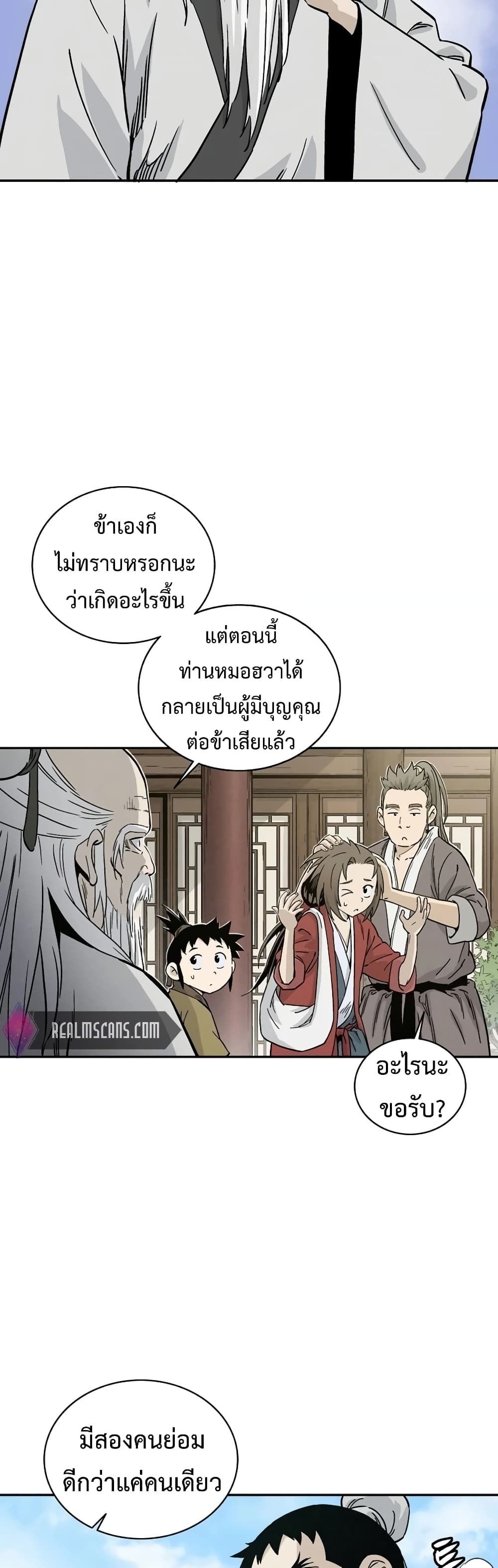 I Reincarnated as a Legendary Surgeon ตอนที่ 42 27