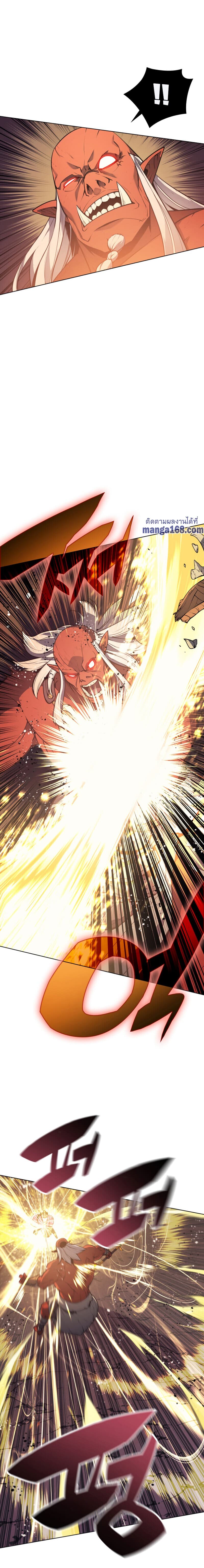 Overgeared (Remake) ตอนที่ 40 19