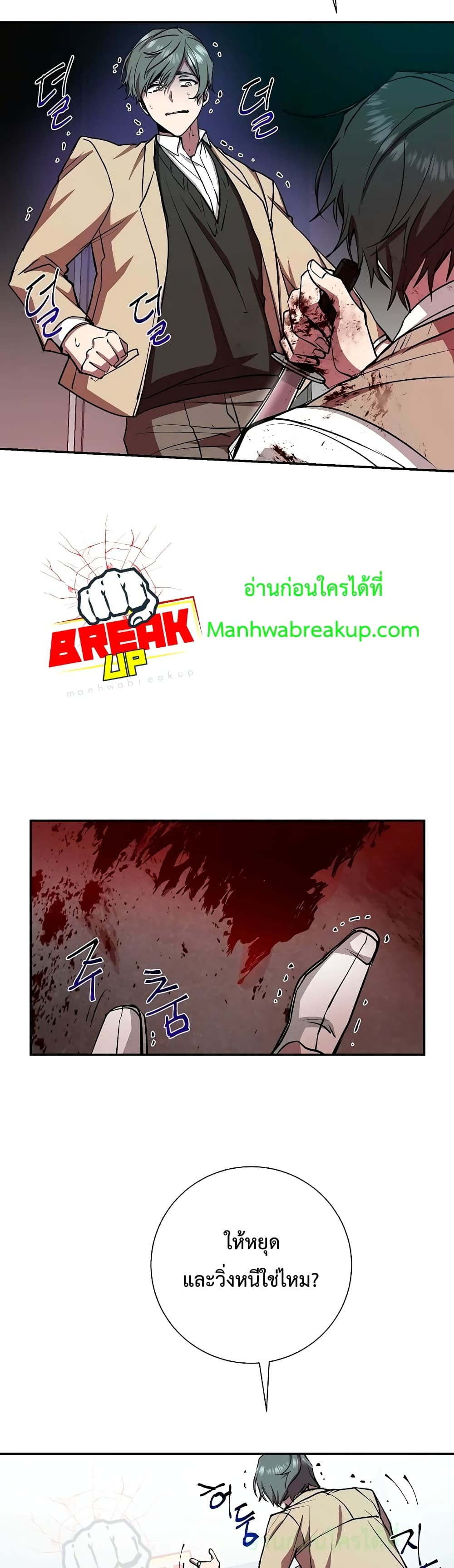 My School Life Pretending To Be a Worthless Person ตอนที่ 17 38