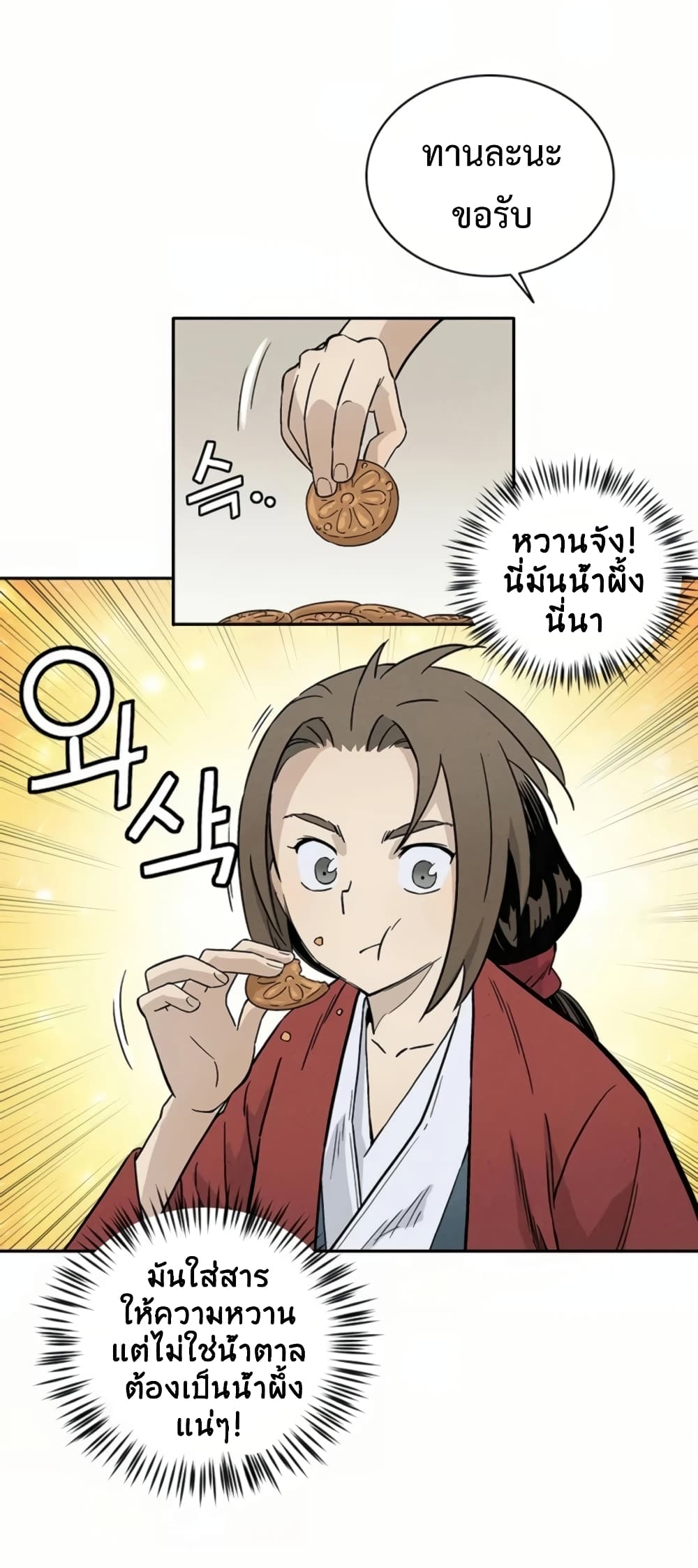 I Reincarnated as a Legendary Surgeon ตอนที่ 23 48