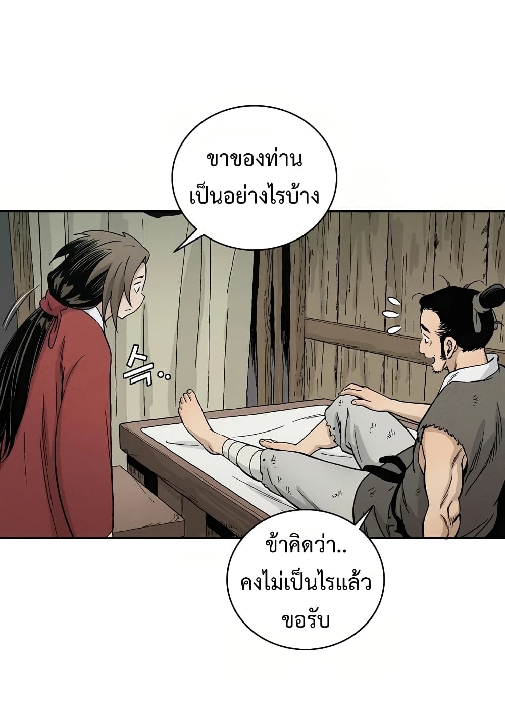 I Reincarnated as a Legendary Surgeon ตอนที่ 10 11