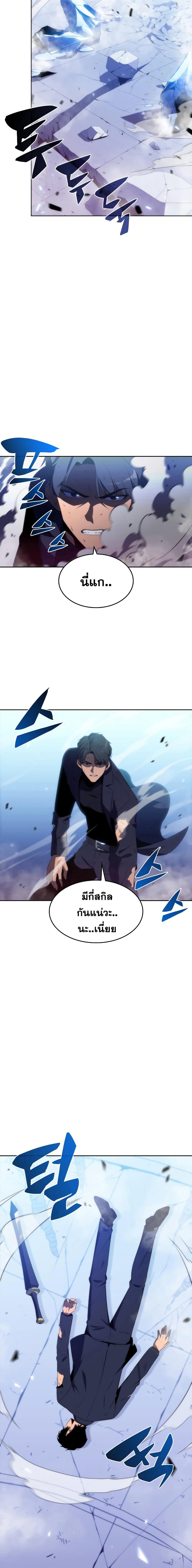 Solo Max-Level Newbie ตอนที่ 32 2