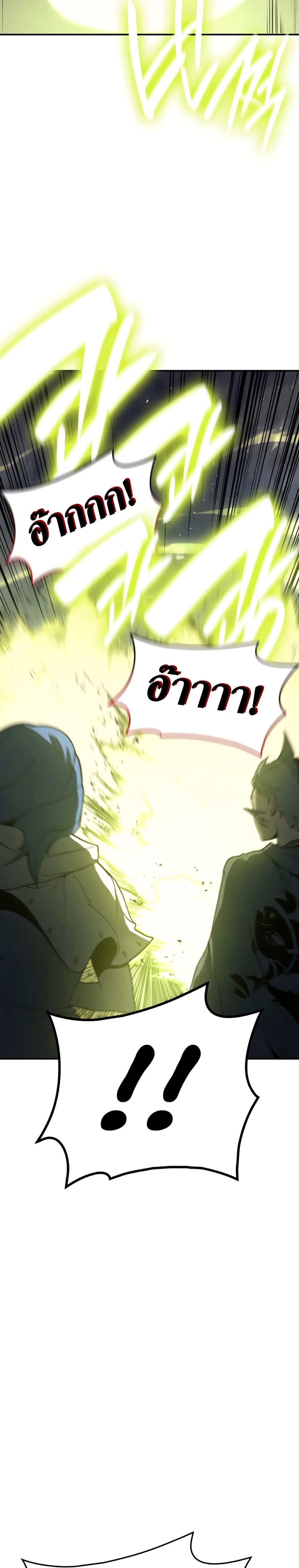 The Return of the Disaster-Class Hero ตอนที่ 41 23