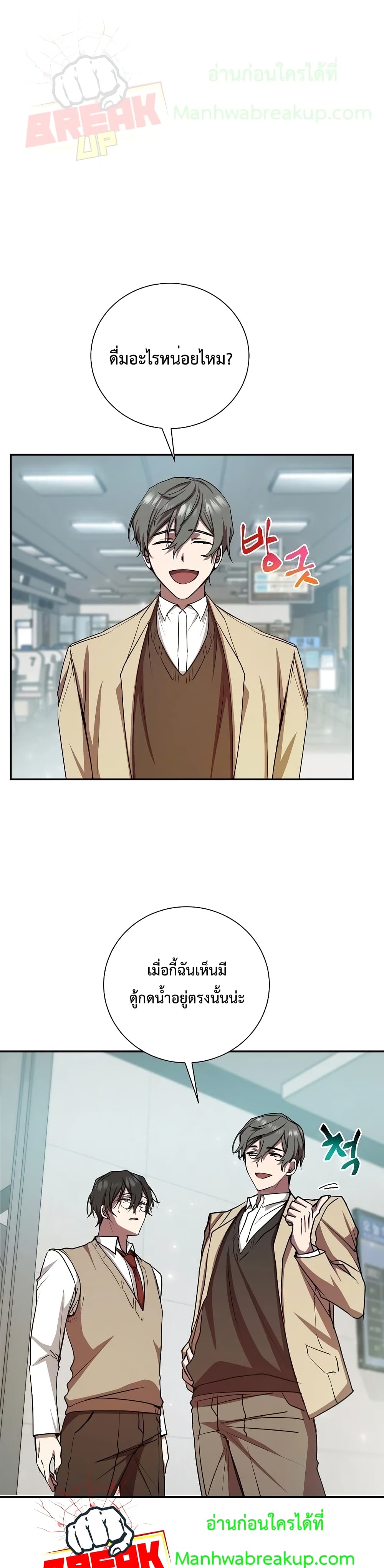 My School Life Pretending To Be a Worthless Person ตอนที่ 14 2