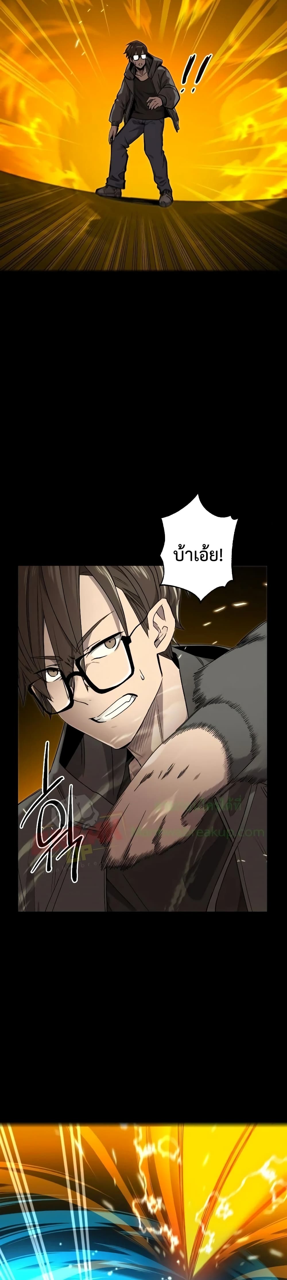 I Obtained a Mythic Item ตอนที่ 3 68