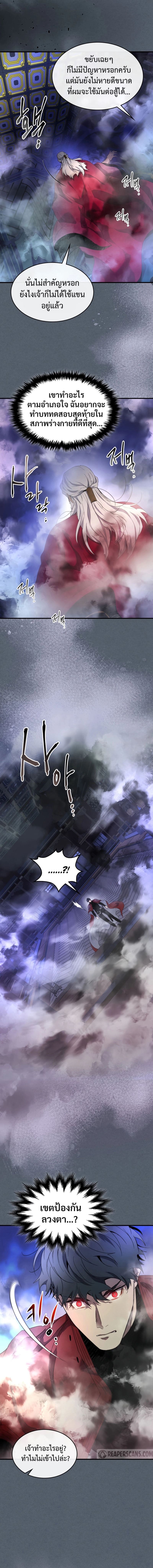 Leveling With The Gods ตอนที่ 42 14