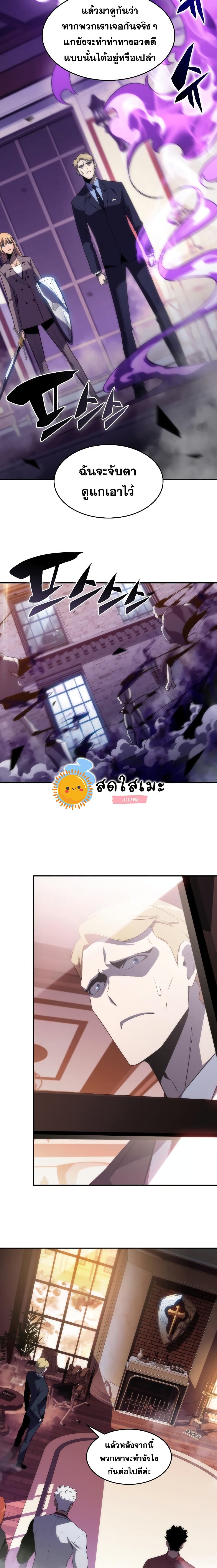 Solo Max-Level Newbie ตอนที่ 28 9