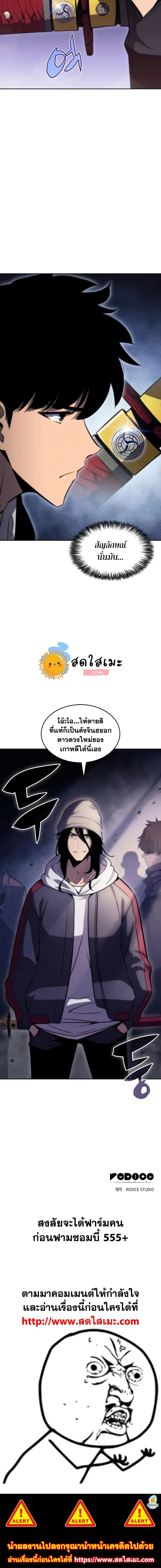 Solo Max-Level Newbie ตอนที่ 50 22