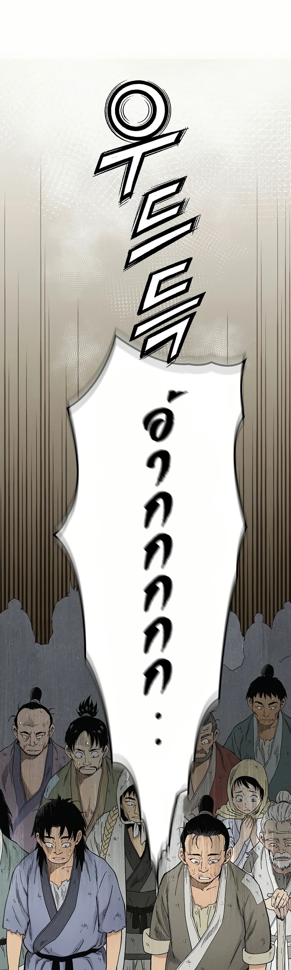 I Reincarnated as a Legendary Surgeon ตอนที่ 6 24