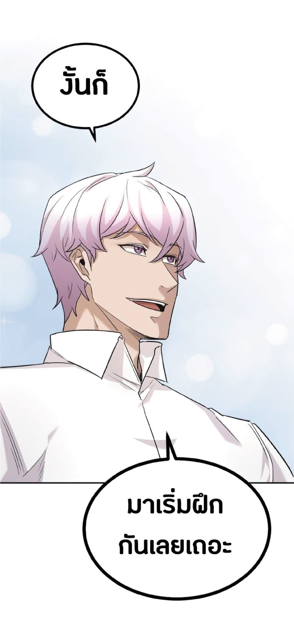 The Heavenly Demon Can’t Live a Normal Life ตอนที่ 18 110