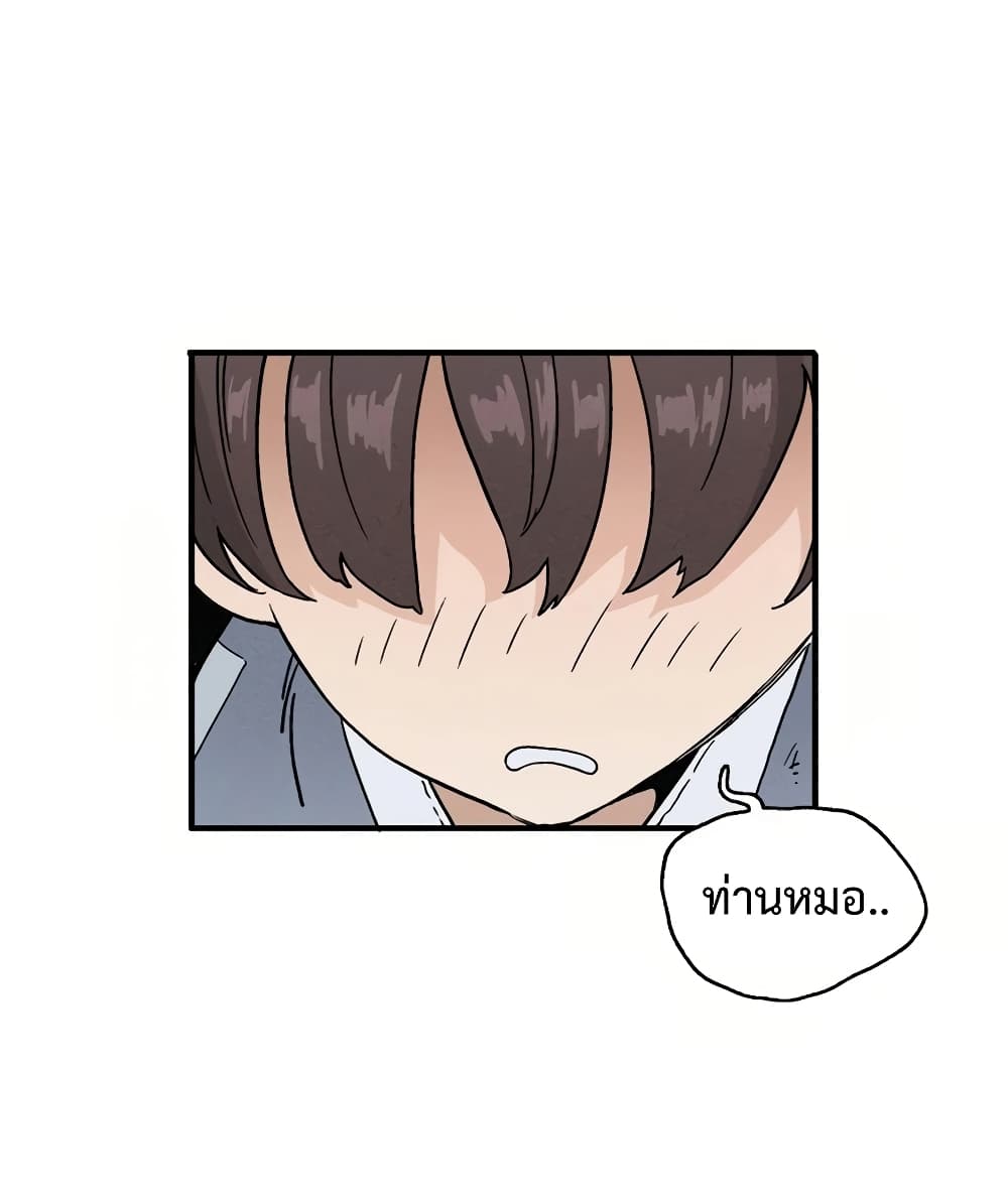 I Reincarnated as a Legendary Surgeon ตอนที่ 12 72