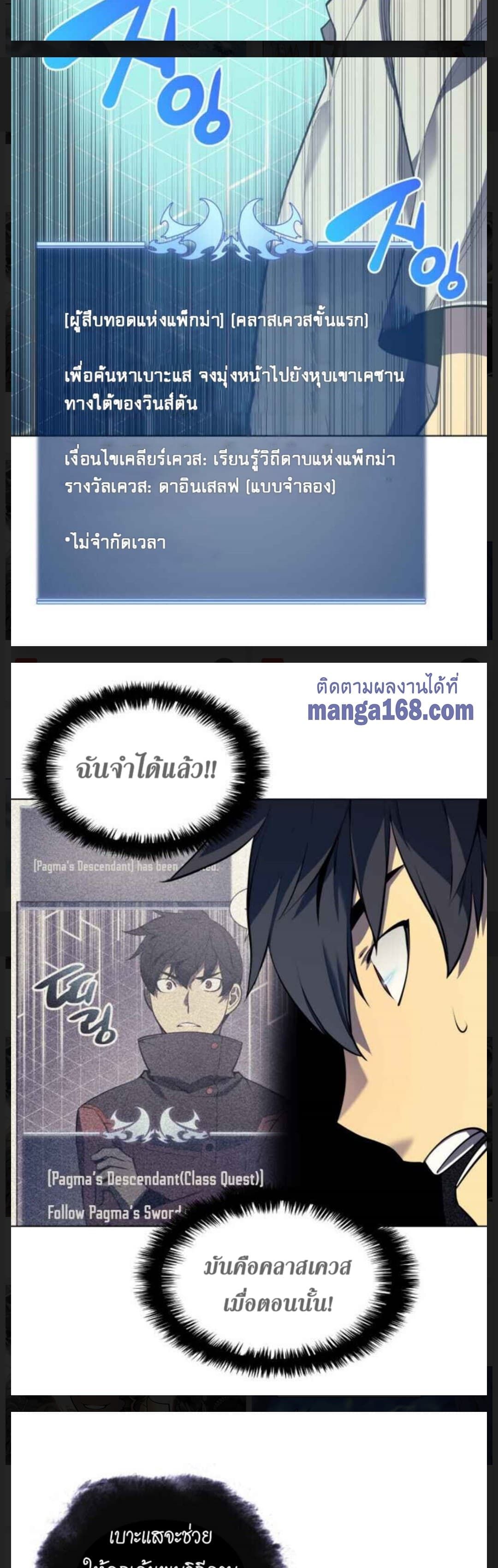 Overgeared (Remake) ตอนที่ 35 34