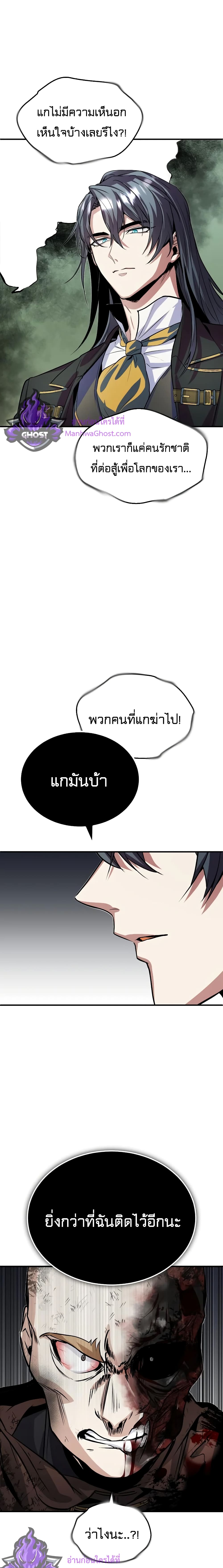 Academy’s Undercover Professor ตอนที่ 2 36