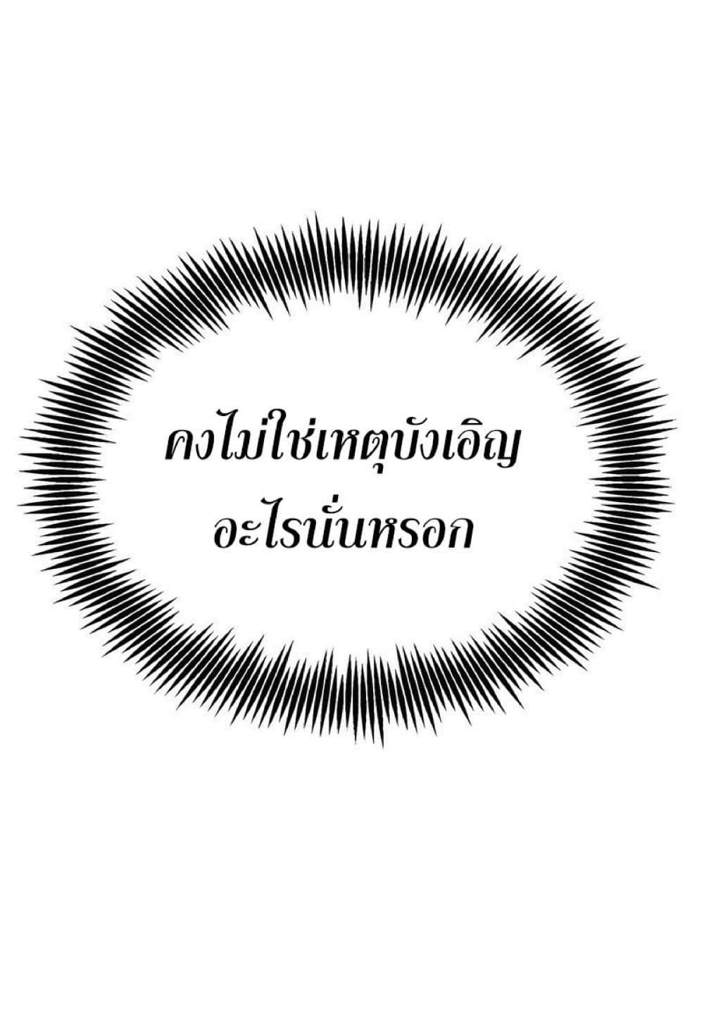 The Heavenly Demon Can’t Live a Normal Life ตอนที่ 24 34