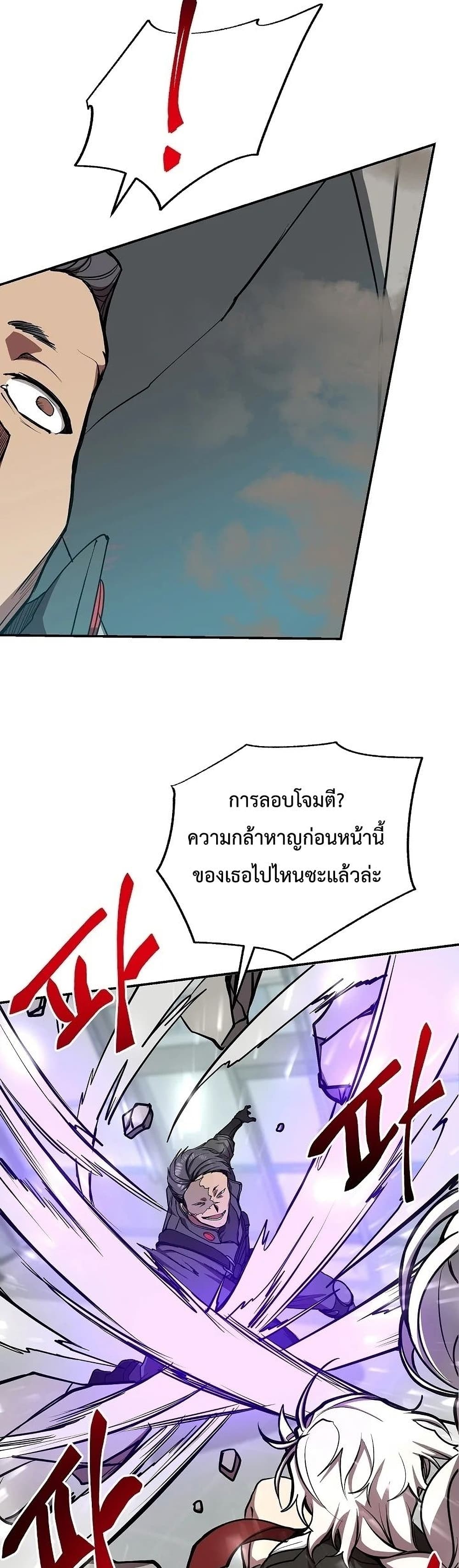 My School Life Pretending To Be a Worthless Person ตอนที่ 16 9