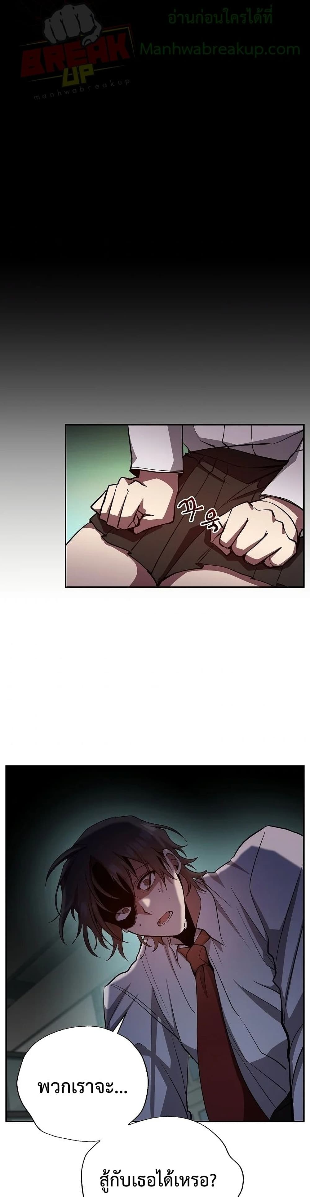 My School Life Pretending To Be a Worthless Person ตอนที่ 20 4