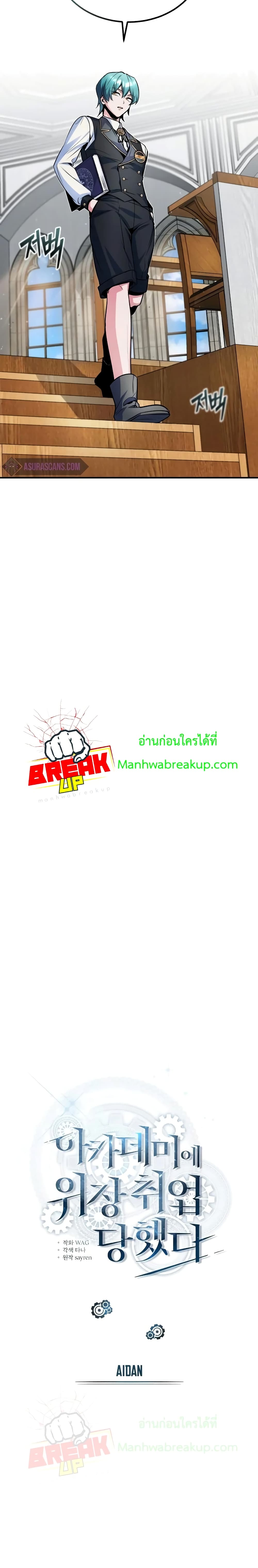 Academy’s Undercover Professor ตอนที่ 8 4