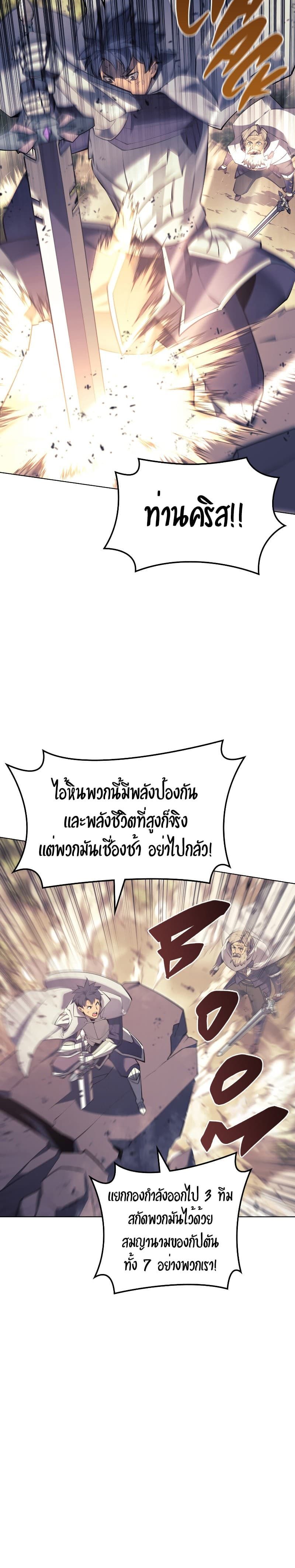 Overgeared (Remake) ตอนที่ 103 5