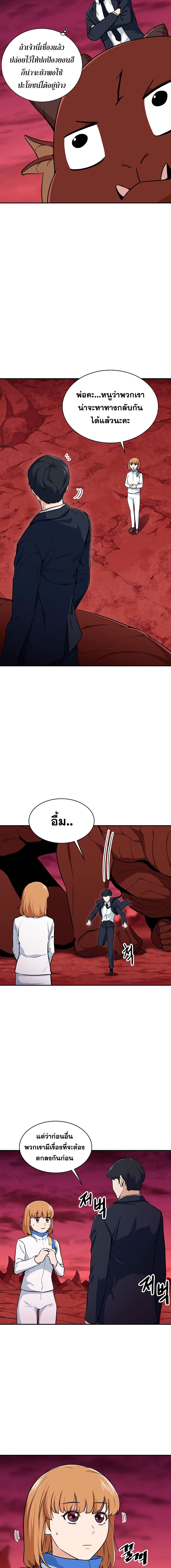 My Dad Is Too Strong ตอนที่ 34 5