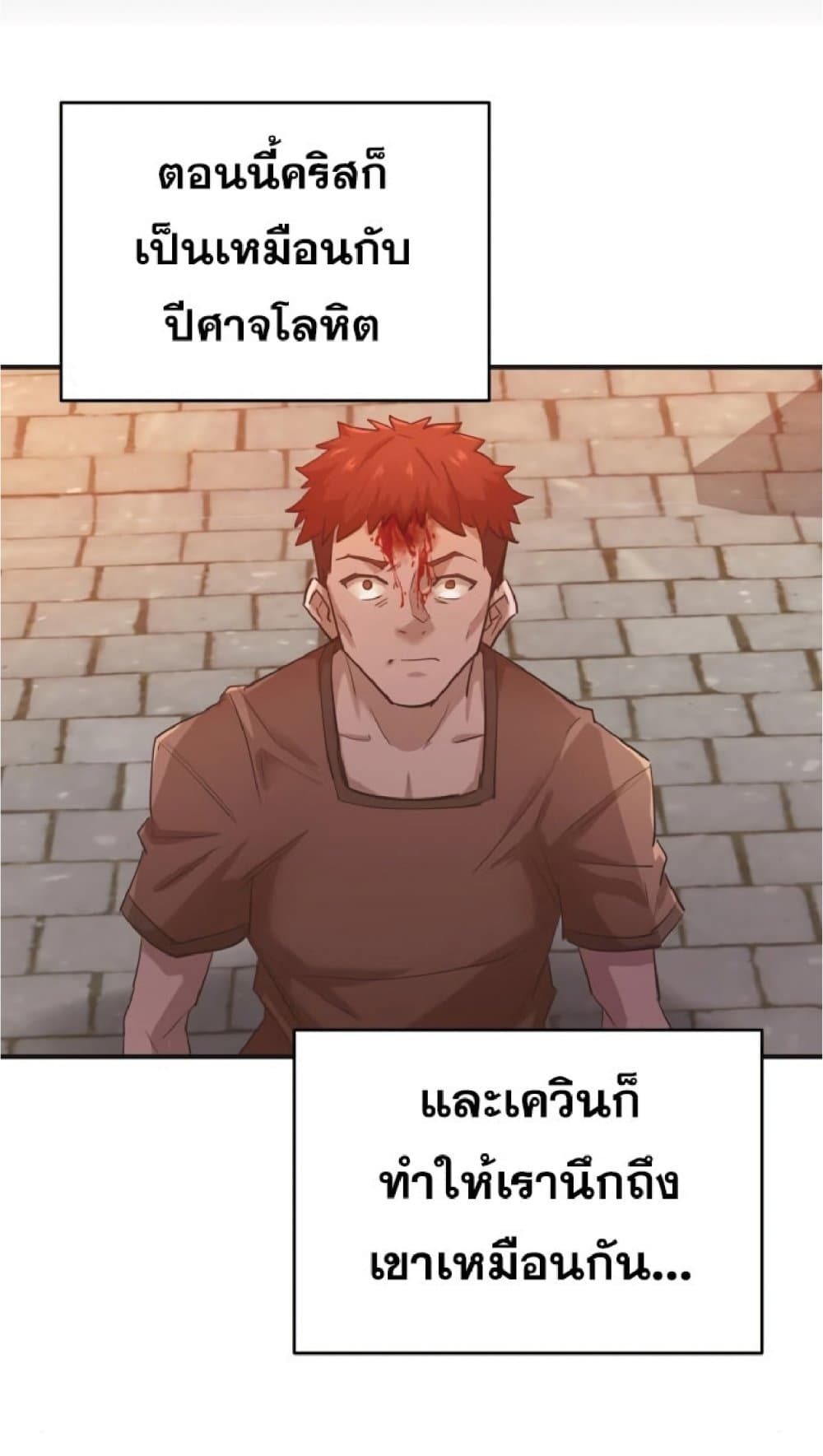 The Heavenly Demon Can’t Live a Normal Life ตอนที่ 12 83
